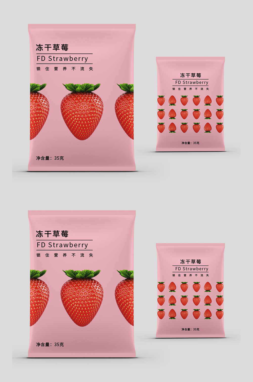 原创水果草莓包装设计