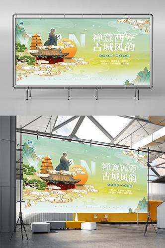 创意中国风国潮城市旅游宣传展板
