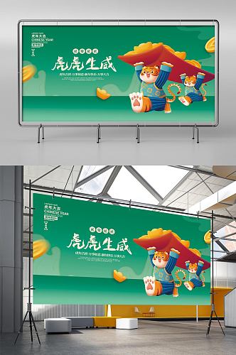 2022新年虎年元旦春节插画海报展板背景