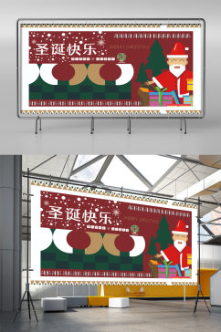 扁平几何圣诞节活动嘉年华节日展板背景板