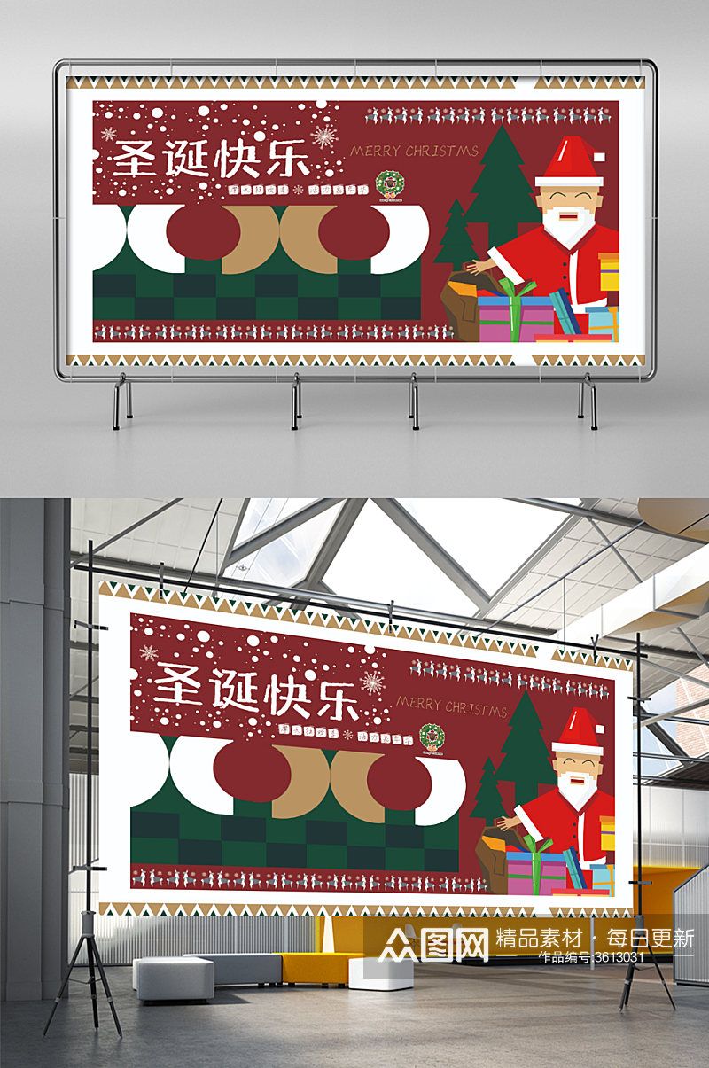 扁平几何圣诞节活动嘉年华节日展板背景板素材