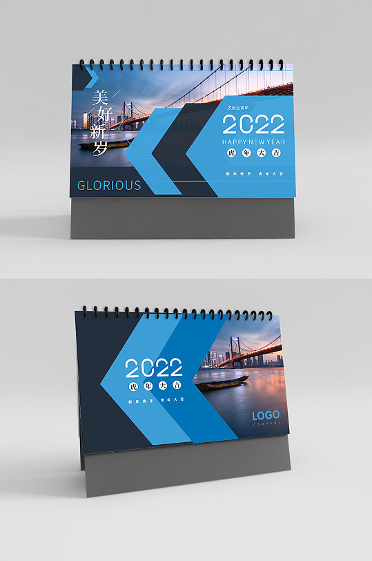 商务风2022年虎年新年横版台历-众图网