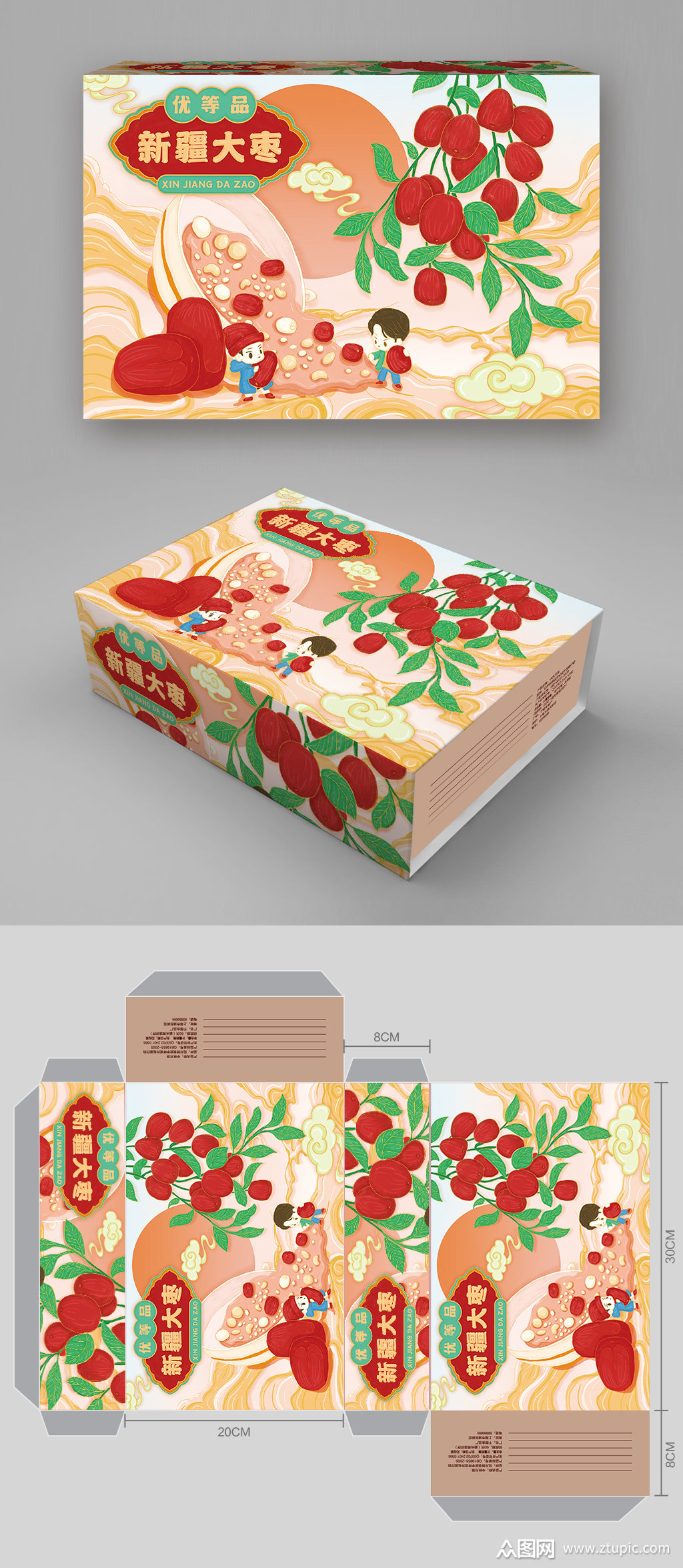 爆款国潮风红枣包装设计素材