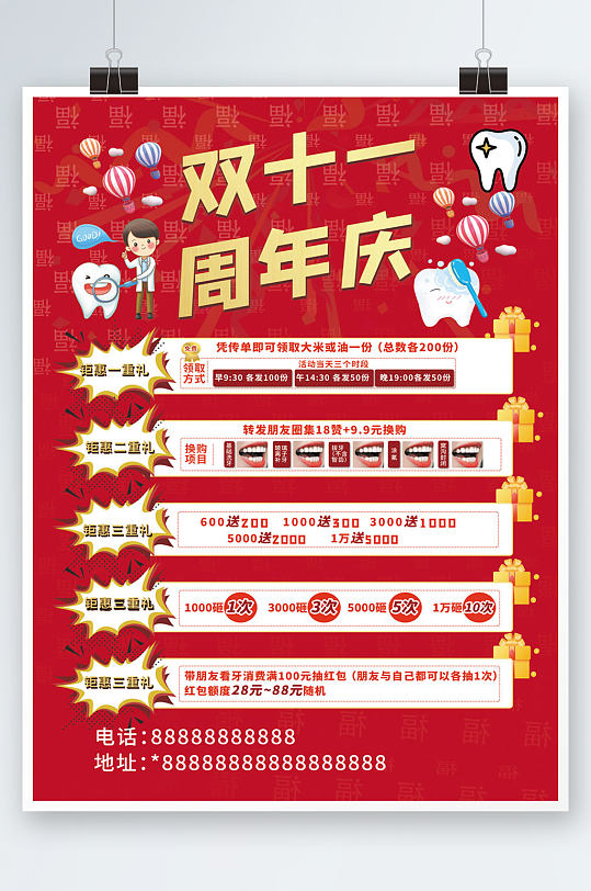 海报设计立即下载立即下载牙齿健康牙齿展板立即下载口腔护理牙齿展板