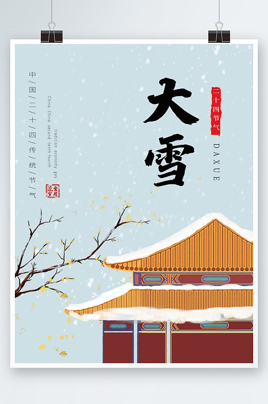 ʮĽʹѩѩ廭