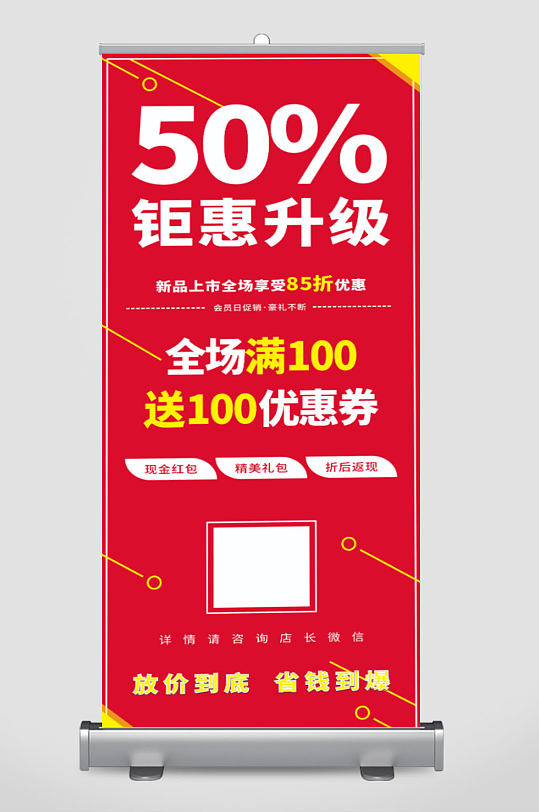 餐饮促销活动展架-众图网