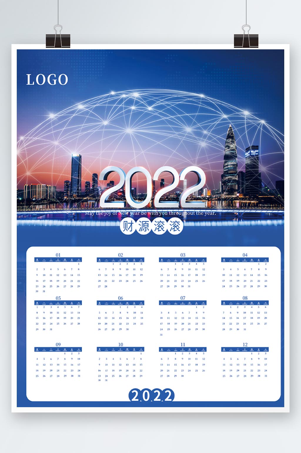 2022虎年商务挂历素材