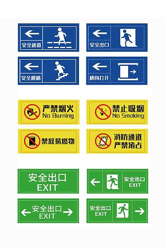 消防标识指示安全标牌导视指示