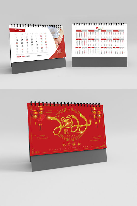 台历虎年2022企业年历日历挂历红色喜庆-众图网