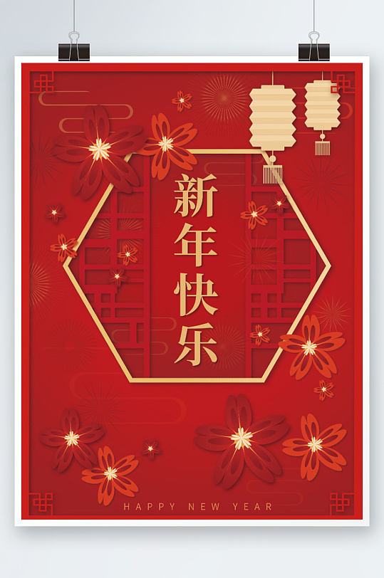 新年快乐新春春节元旦喜庆元素海报桃花展板