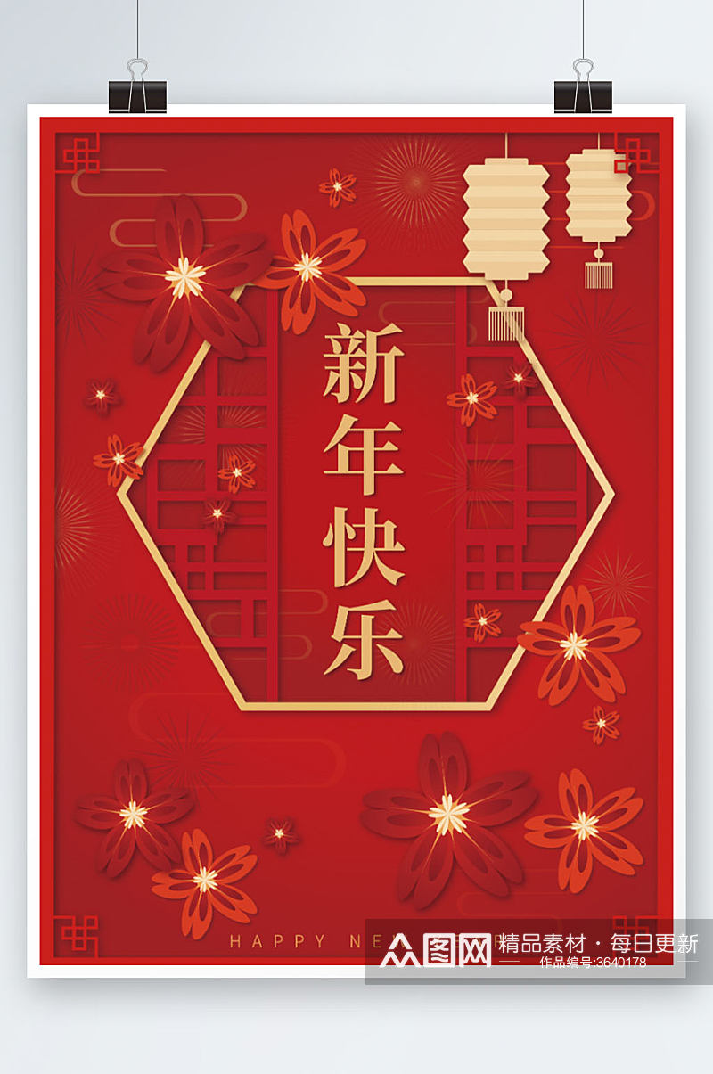 新年快乐新春春节元旦喜庆元素海报桃花展板素材