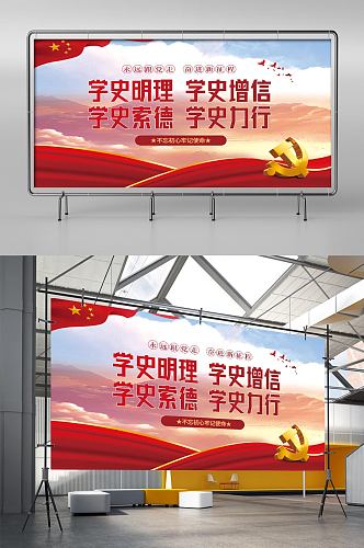 建党百年中国梦不忘初心党建展板海报背景