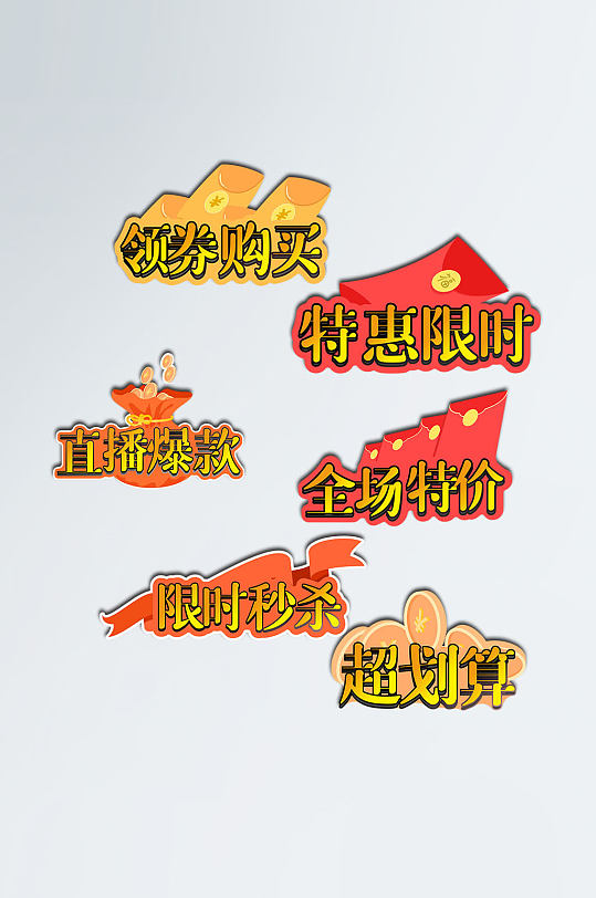 矢量電商直播banner促銷手舉牌圖片