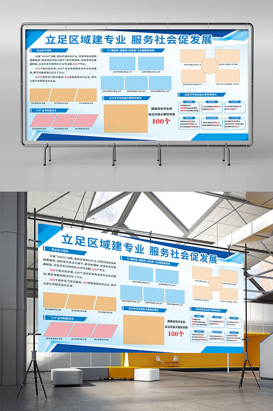 校园宣传栏风采展示展板