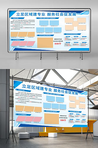 校园宣传栏风采展示展板