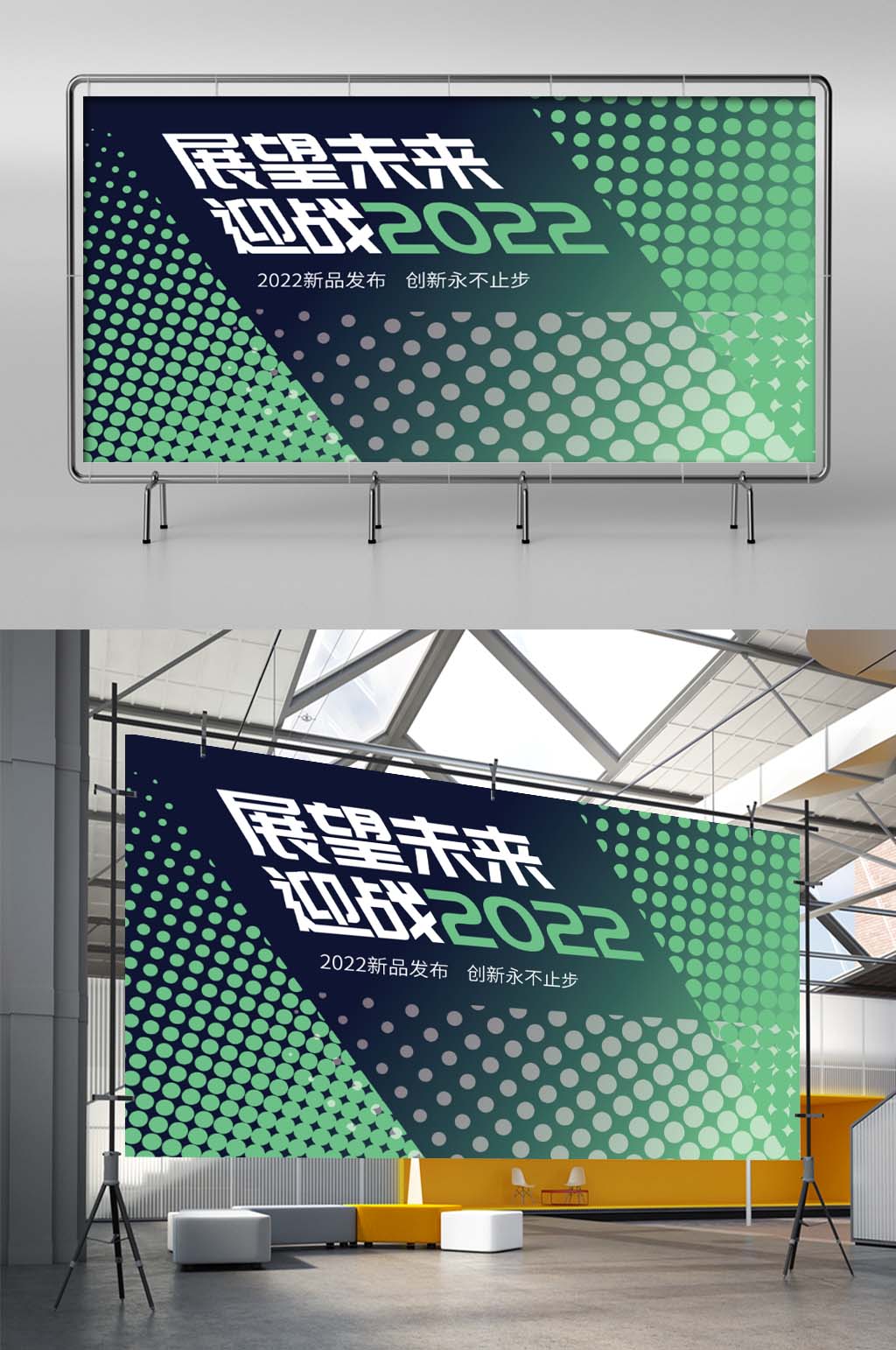 2022活动展板海报物料设计矢量素材