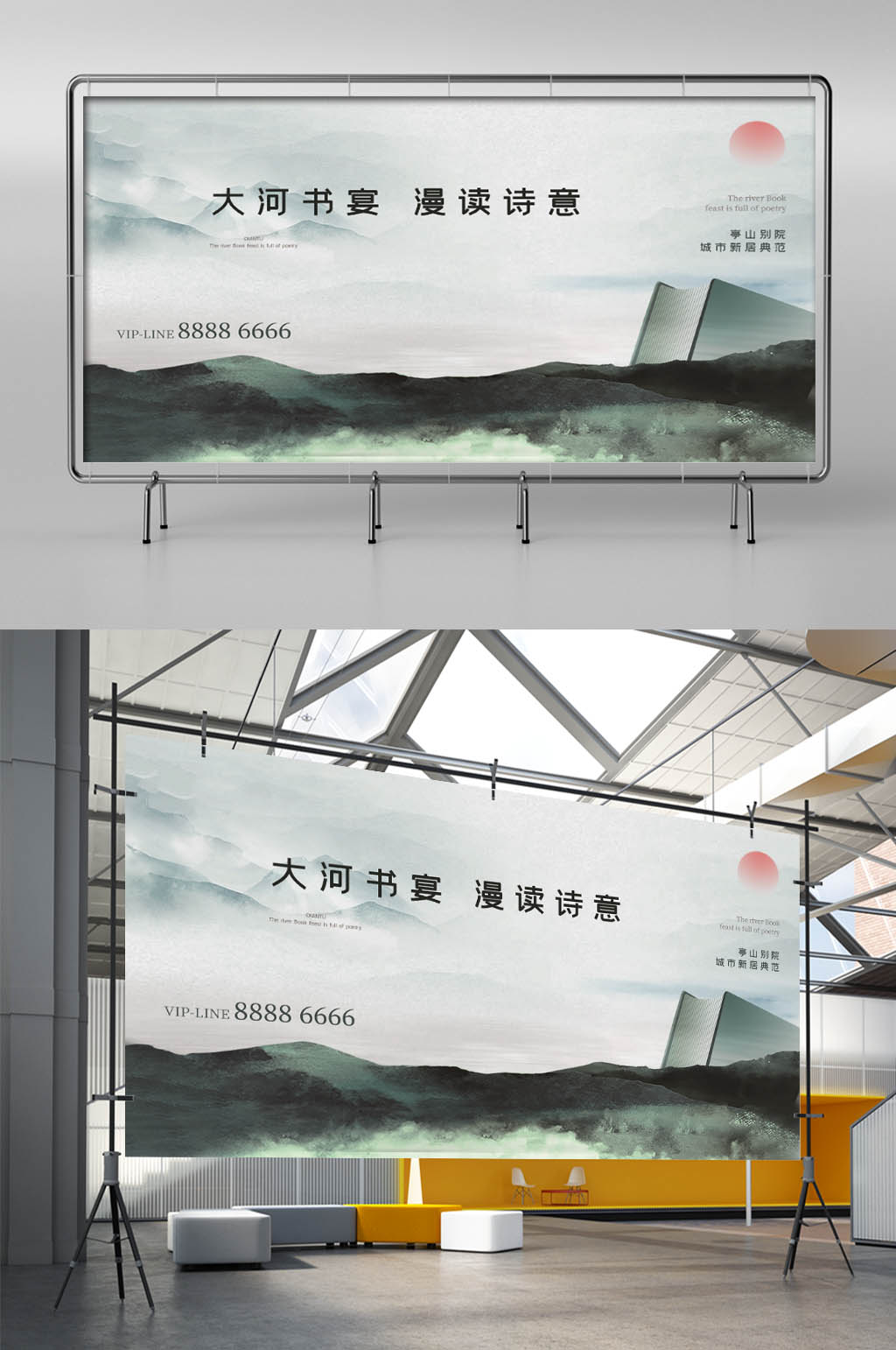 地产读书会暖场活动背板素材