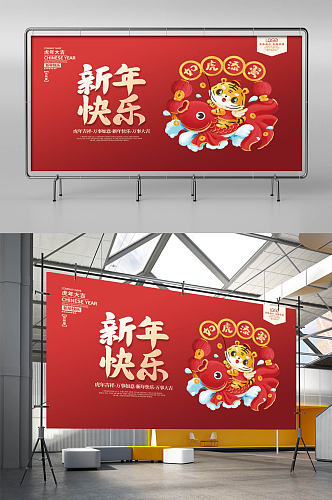 2022新年虎年春节元旦海报展板背景