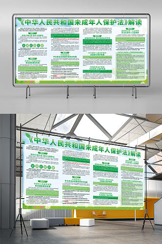 中华人民共和国未成年人保护法解读