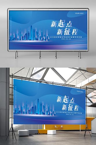 科技城市地标上海年会大会背景签到墙