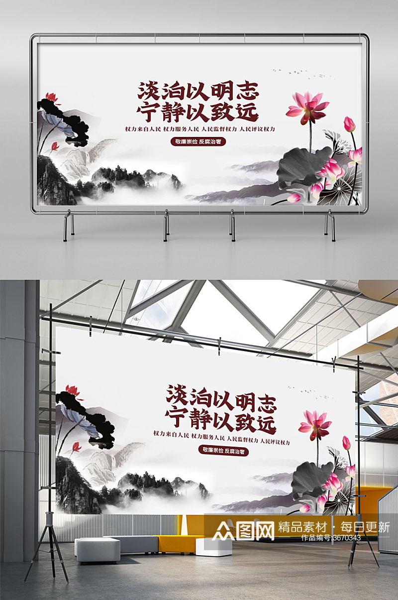 中国风清廉清正廉洁廉政党建海报展板背景素材