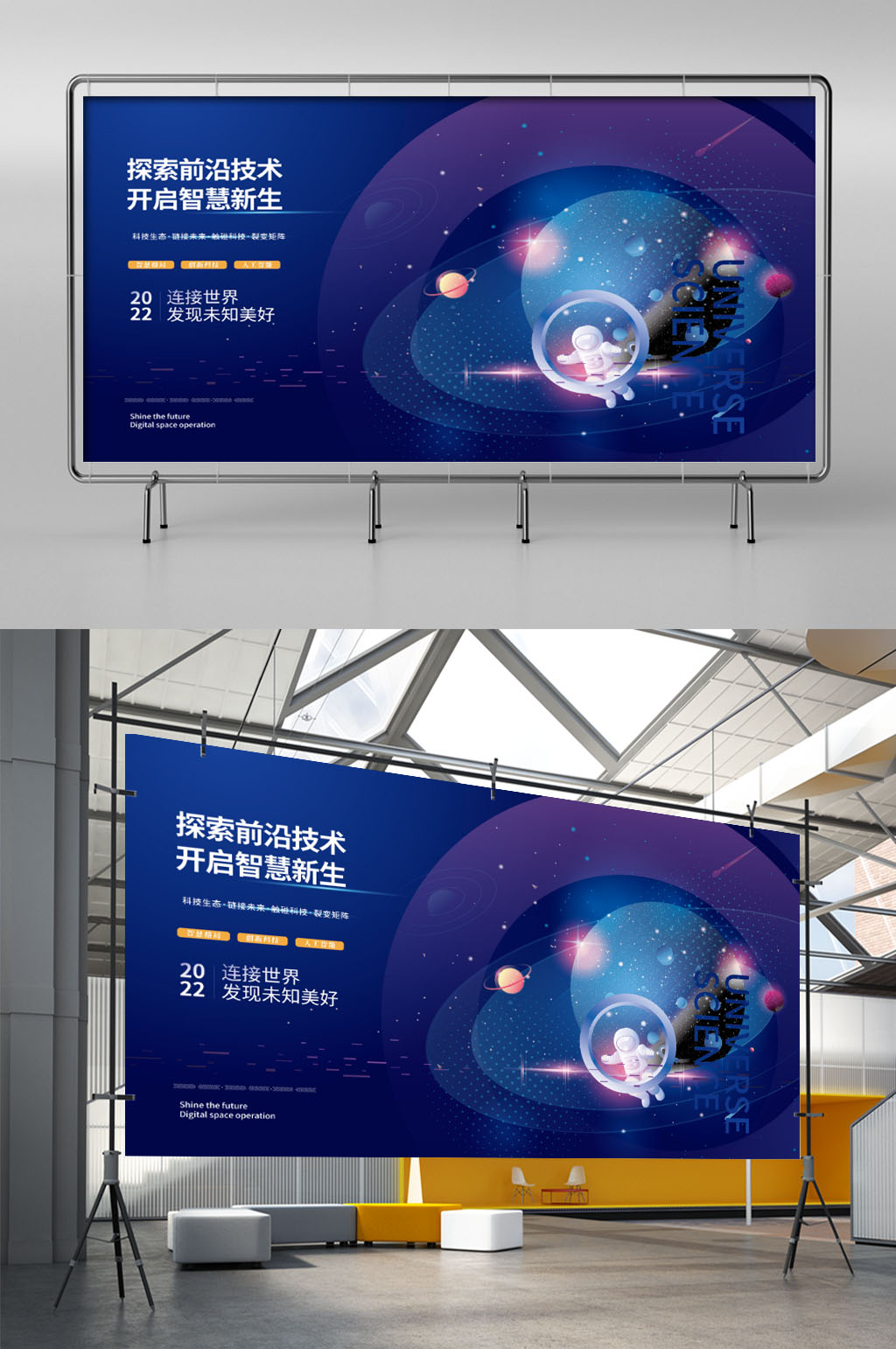 蓝色科技年会活动活动物料素材