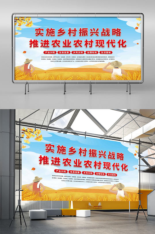 实施乡村振兴战略推进农业农村现代化党建