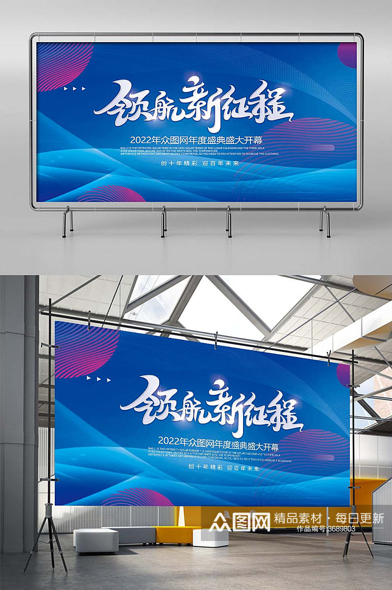 虎年新年蓝色科技企业年会盛典海报展板背景素材