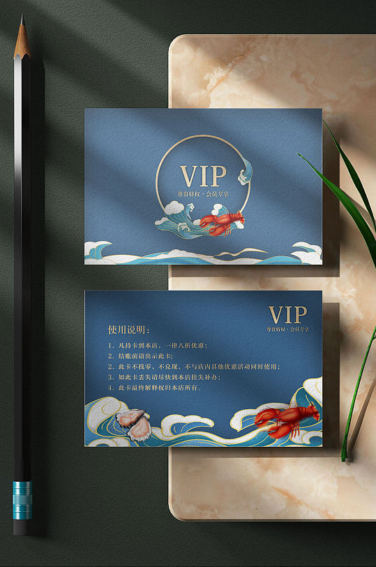 高档海鲜会员VIP卡名片-众图网