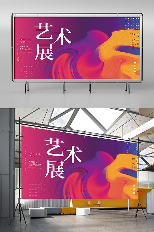 毕业展宣传展板图片-毕业展宣传展板设计素材-毕业展宣传展板模板下载