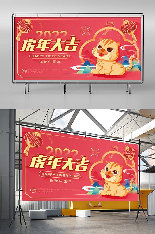 原创虎年春节插画海报