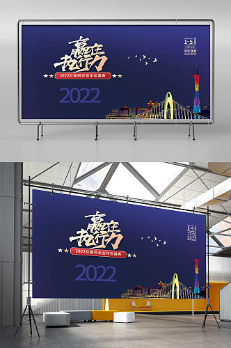 2022虎年新年企业年会科技海报展板背景