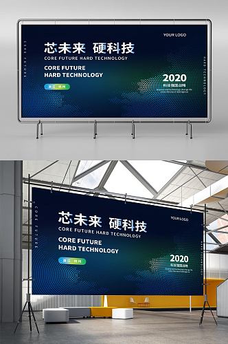 商务科技炫彩粒子展板背景大会活动宣传主题