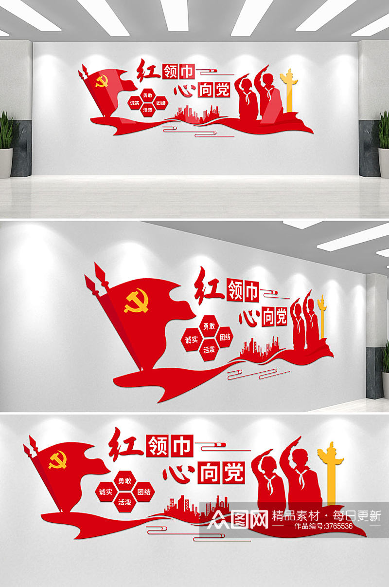 六一党建风红领巾心向党校园文化墙素材