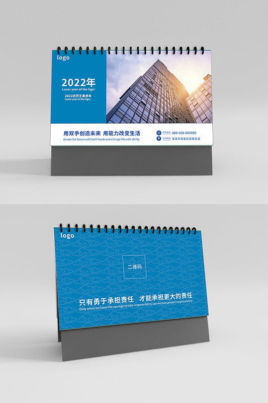 商业家居地产台历2022年虎年台历-众图网