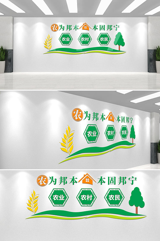 绿色乡村农业文化墙