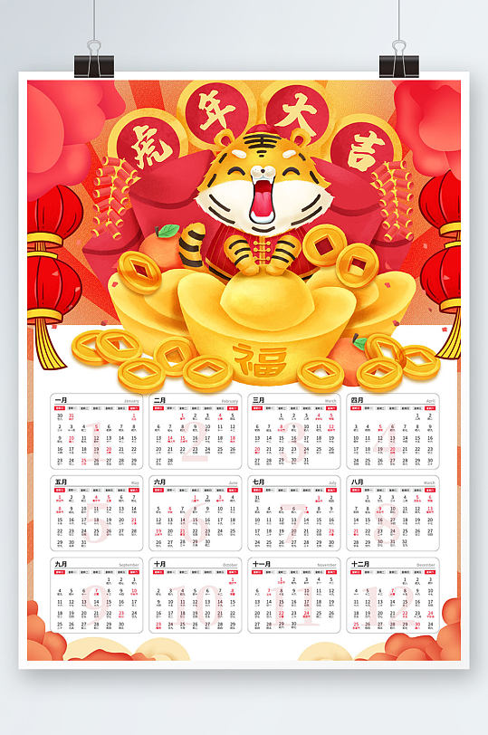 日历22图片 日历22素材下载 第5页 众图网