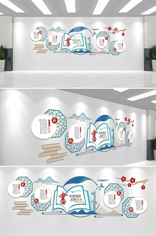 中国风校园中式风文化墙-众图网