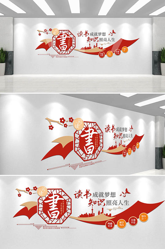 中国风学校标语文化墙-众图网