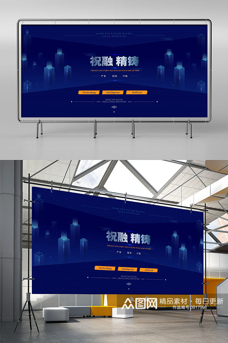 科技高端炫光活动展板素材