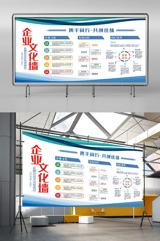 企业文化企业发展企业介绍企业公告栏展板