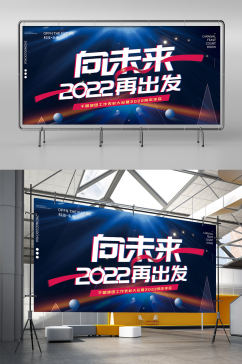 简约风2022年公司企业年会发布会