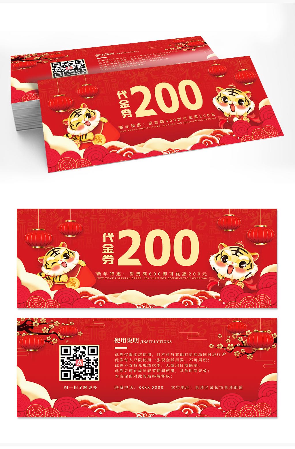劵卡通素材_劵卡通模板_劵卡通设计图片免费下载-众图网