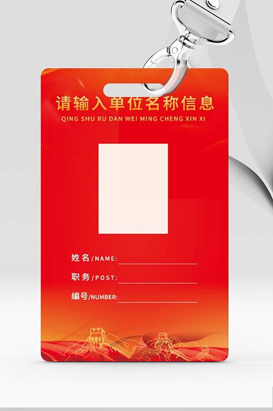 word简约红色企业常用工作证立即下载立即下载红色简约公益志愿者工作