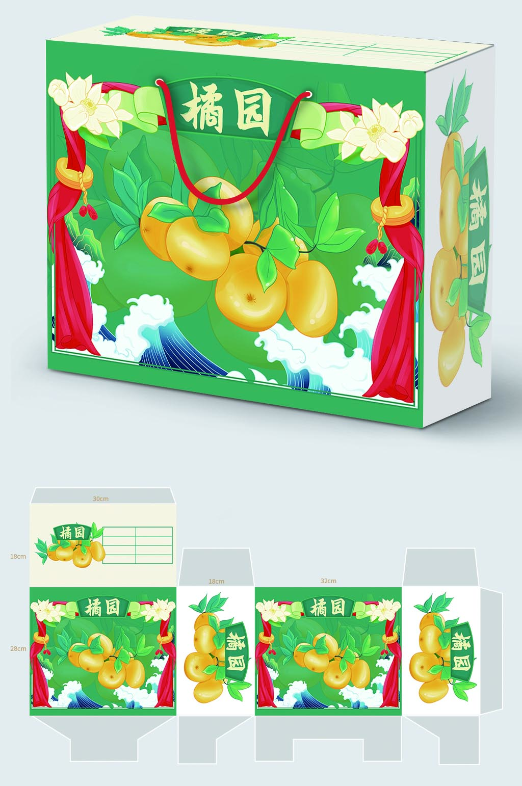 手繪國潮國風插畫農產品水果橘橙子綠色包裝素材