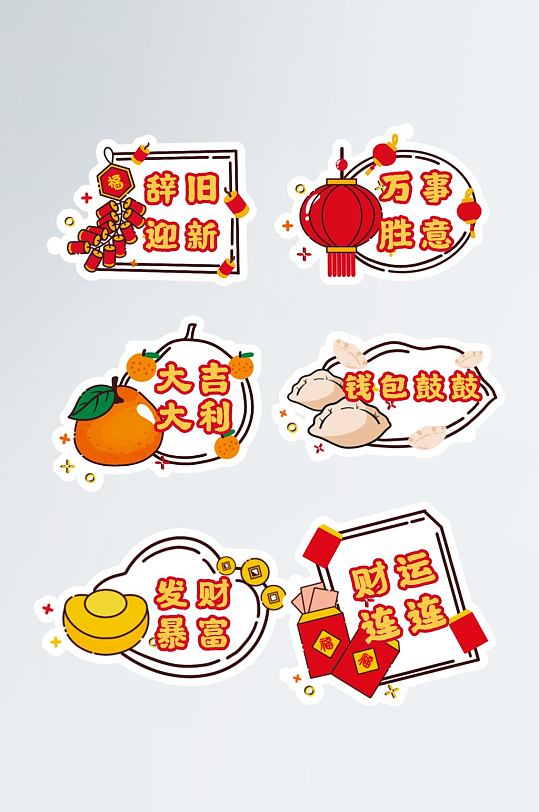 新年祝福语拍照手举牌立即下载2022虎年手举牌异形kt板年会团建拍照