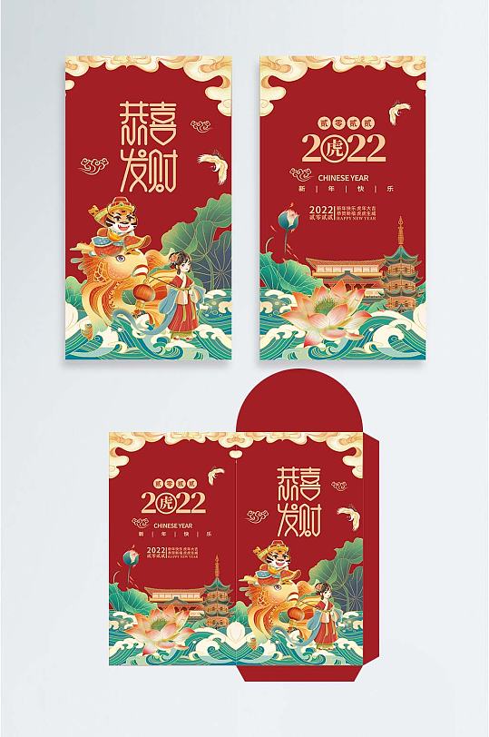 2022虎年春节元旦新年红包利是插画封皮