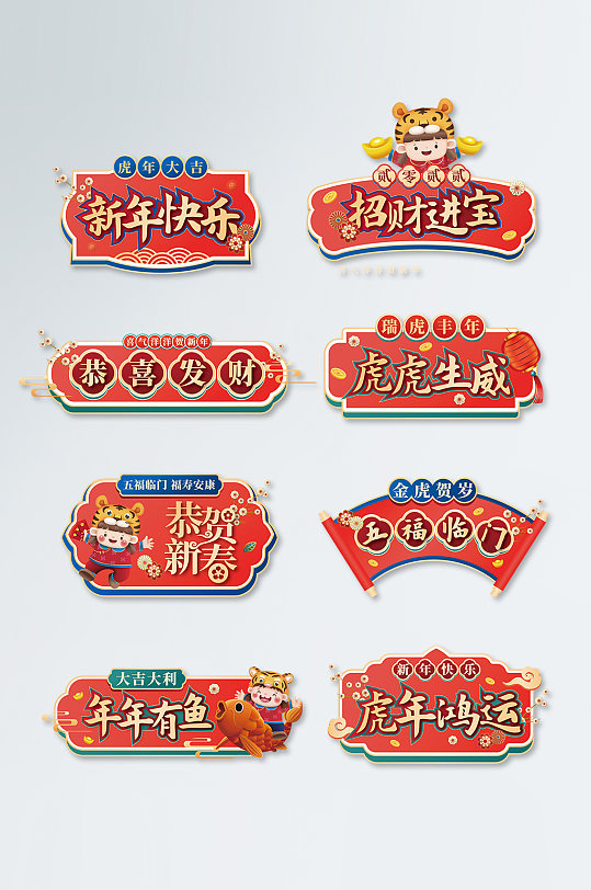 新春拍照手举牌图片 新春拍照手举牌素材下载 众图网 新春拍照手举牌图片 新春拍照手举牌素材下载 众图网