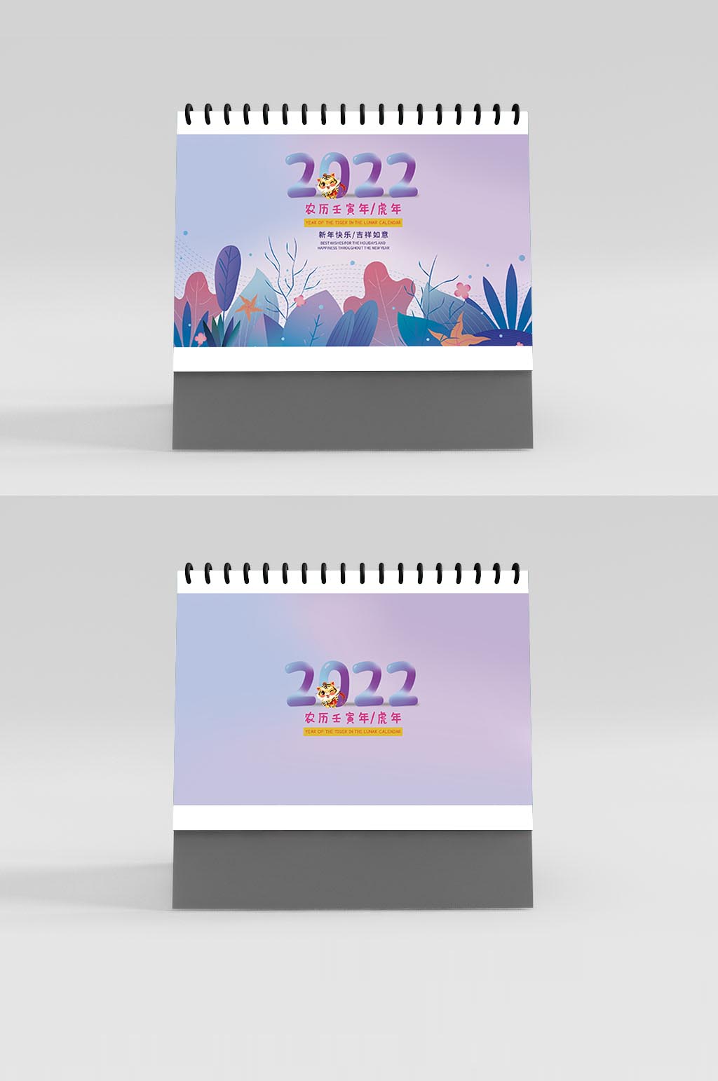 簡約小清新2022年新年臺(tái)歷素材