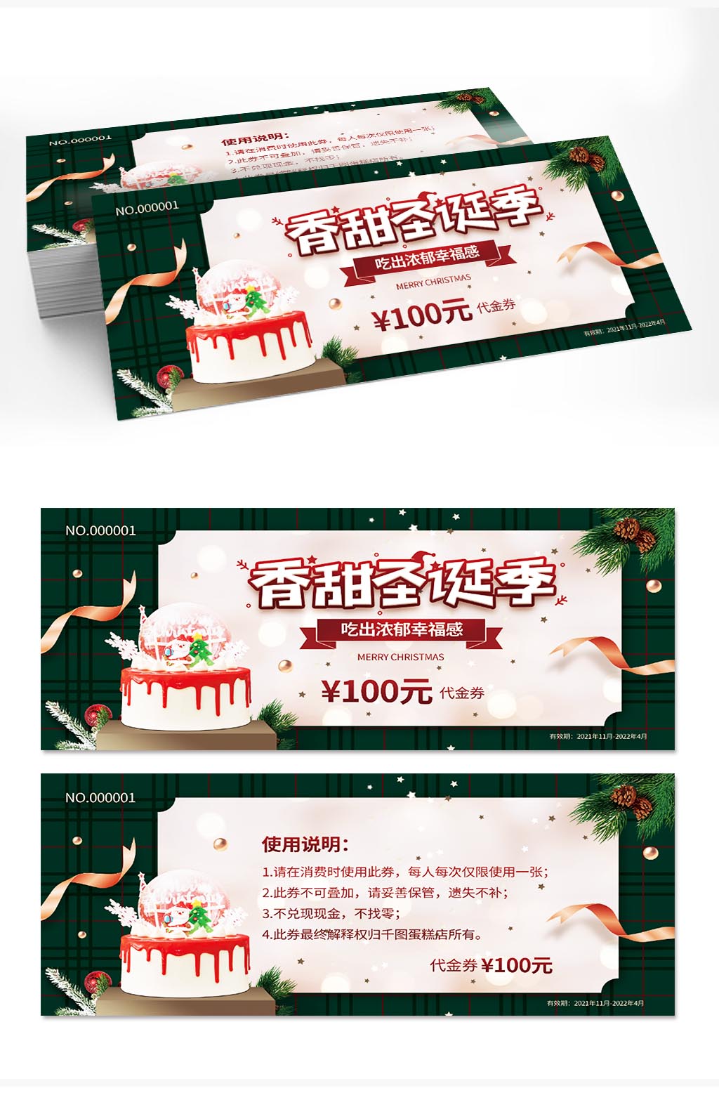 金色高端圣诞节美食甜品咖啡代金券优惠券素材